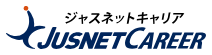 ジャスネットキャリア