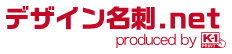 デザイン名刺.net
