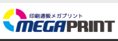 メガプリント