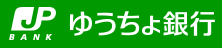 ゆうちょ銀行