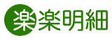 大量の発行・見積もり