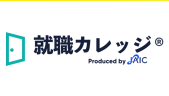 就職カレッジ