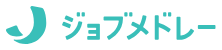 ジョブメドレー