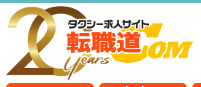 転職道.COM