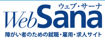 ウェブ・サーナ