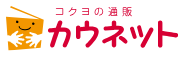 カウネット