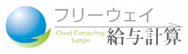 人数に関係なく定額