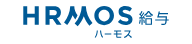 ハーモス給与