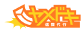 退職代行ヤメドキ