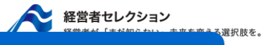 税理士セレクション