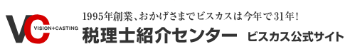 税理士紹介センタービスカス