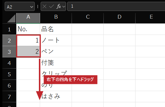 右下の四角をつまんで、下へドラッグ。