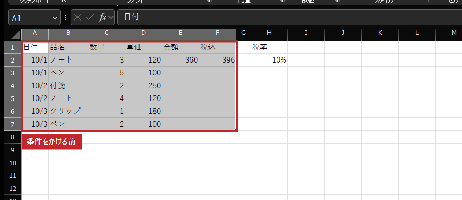 まず6件全部を表示します。