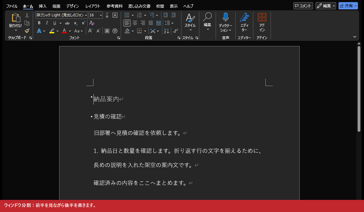ウィンドウ分割:前半を見ながら後半を書きます。