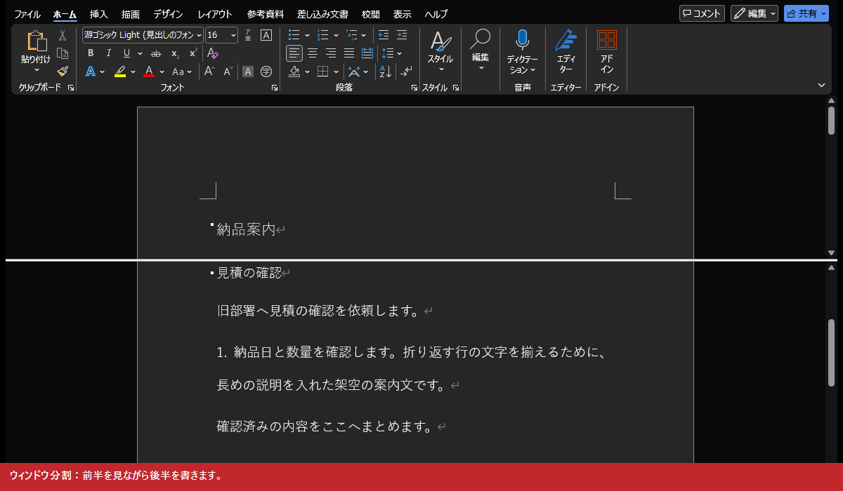 ウィンドウ分割:前半を見ながら後半を書きます。