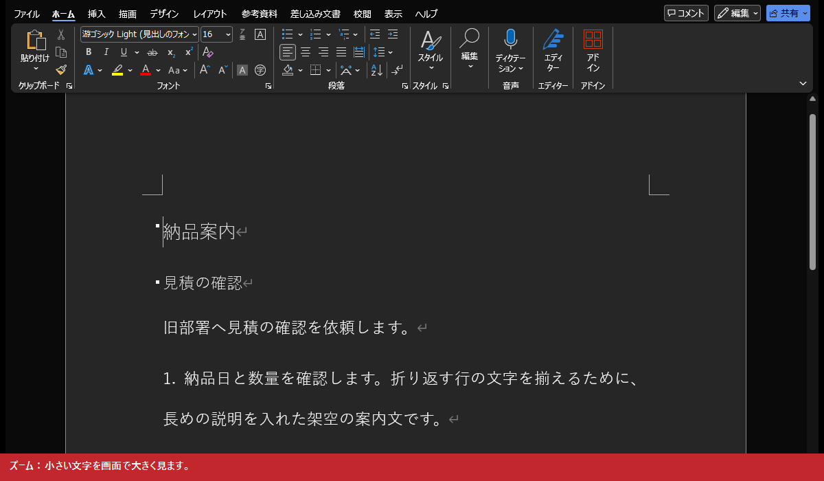 ズーム:小さい文字を画面で大きく見ます。